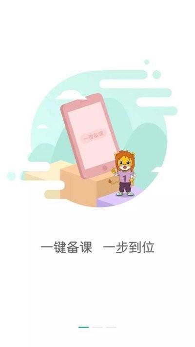 柒彩未来教师版下载,柒彩未来,教师app,教学app