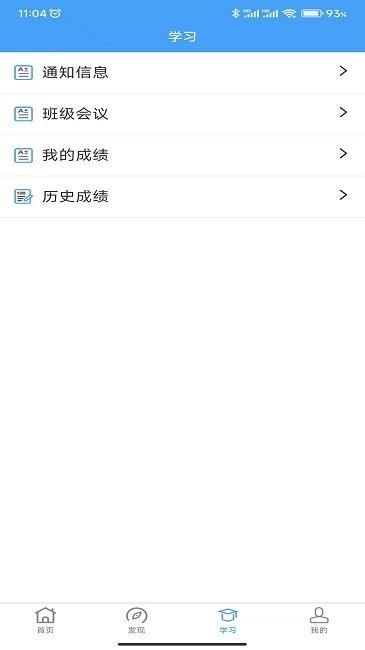 云南师范大学七课堂最新版下载,云南师范大学七课堂,学习app