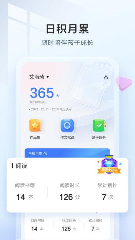 讯飞语墨官方版下载,语墨,学习app,语文辅导app